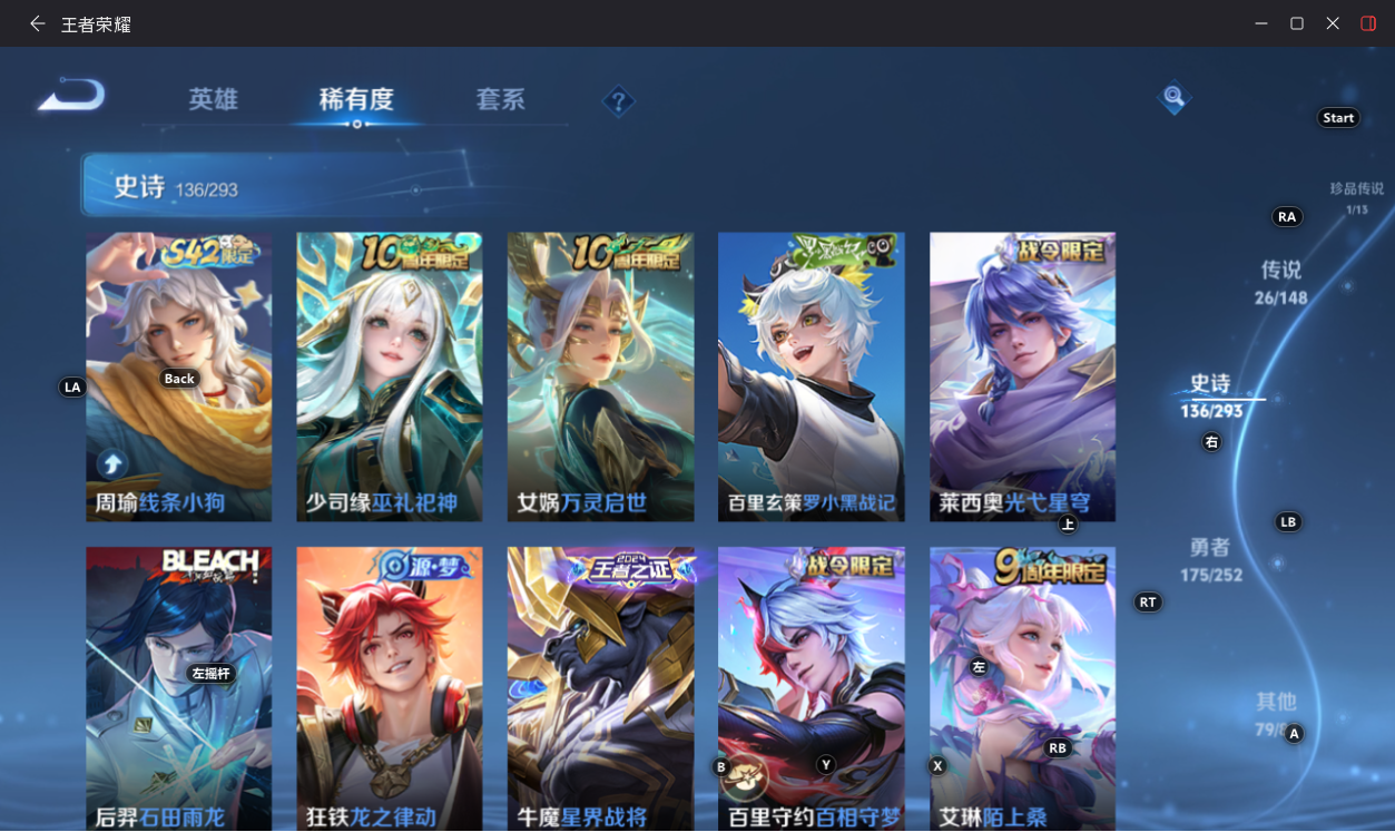 WZMMN4706342王者荣耀账号详情图25 WZMMN4706342王者荣耀账号详情图25
