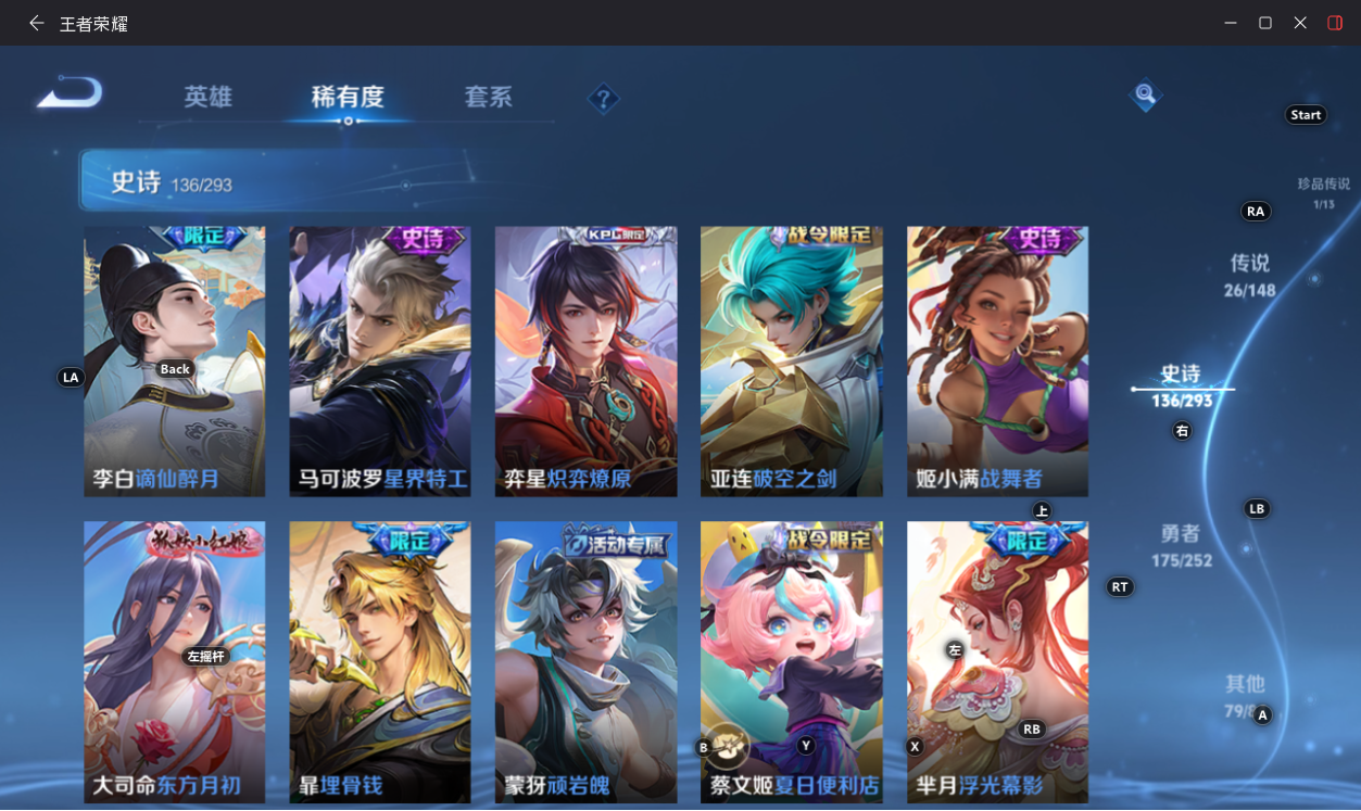 WZMMN4706342王者荣耀账号详情图26 WZMMN4706342王者荣耀账号详情图26