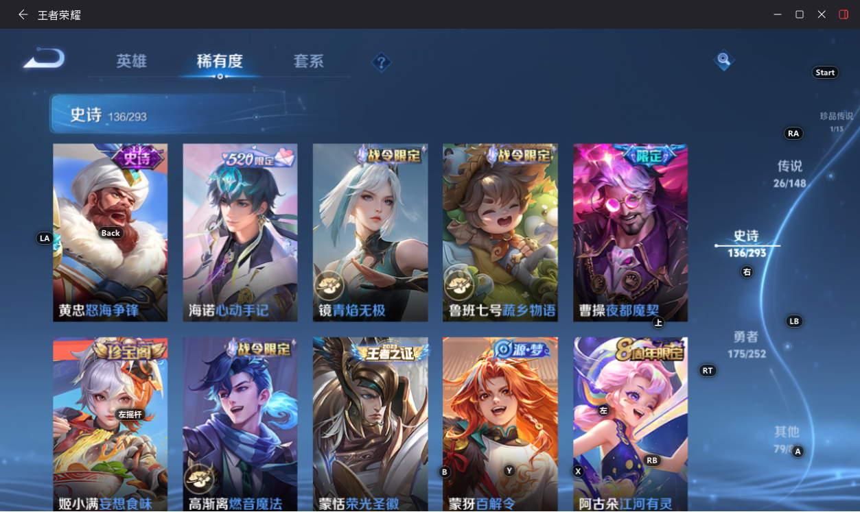 WZMMN4706342王者荣耀账号详情图27 WZMMN4706342王者荣耀账号详情图27