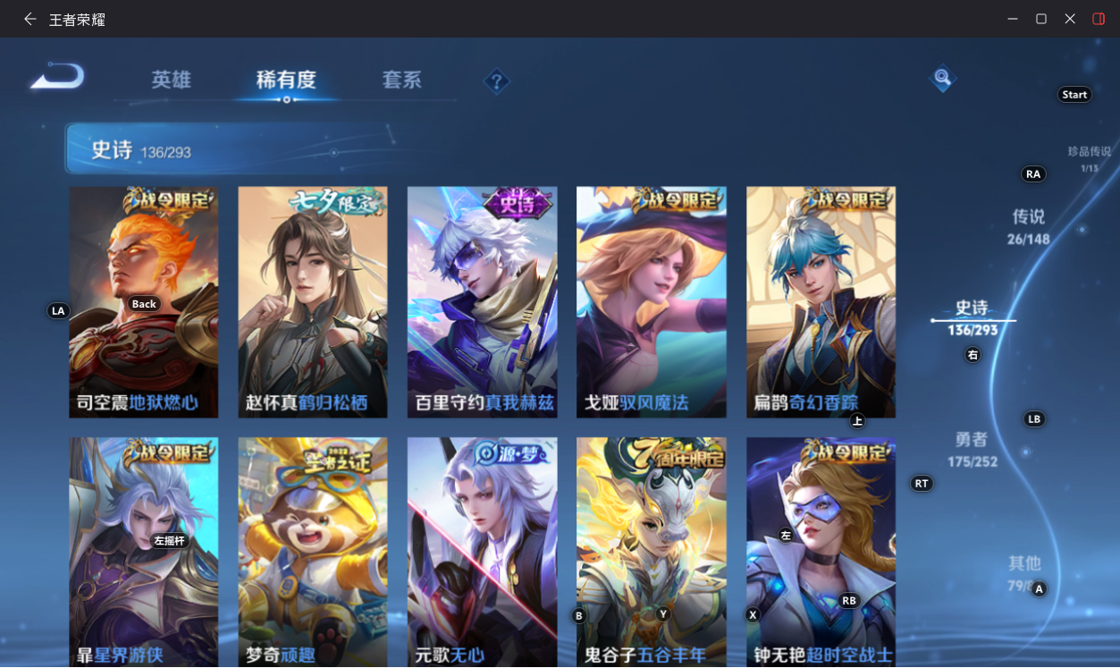 WZMMN4706342王者荣耀账号详情图28 WZMMN4706342王者荣耀账号详情图28