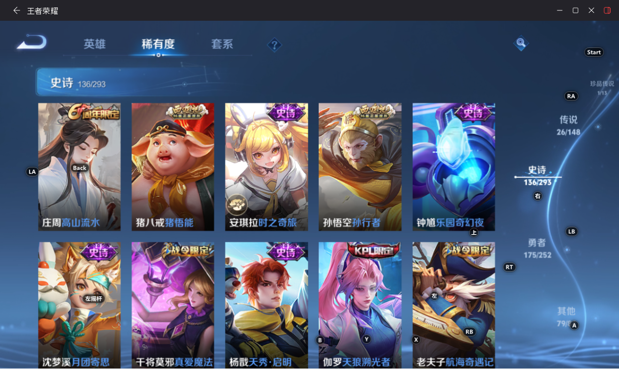WZMMN4706342王者荣耀账号详情图30 WZMMN4706342王者荣耀账号详情图30