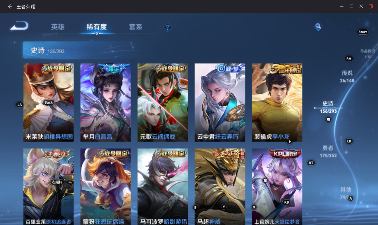 WZMMN4706342王者荣耀账号详情图31 WZMMN4706342王者荣耀账号详情图31