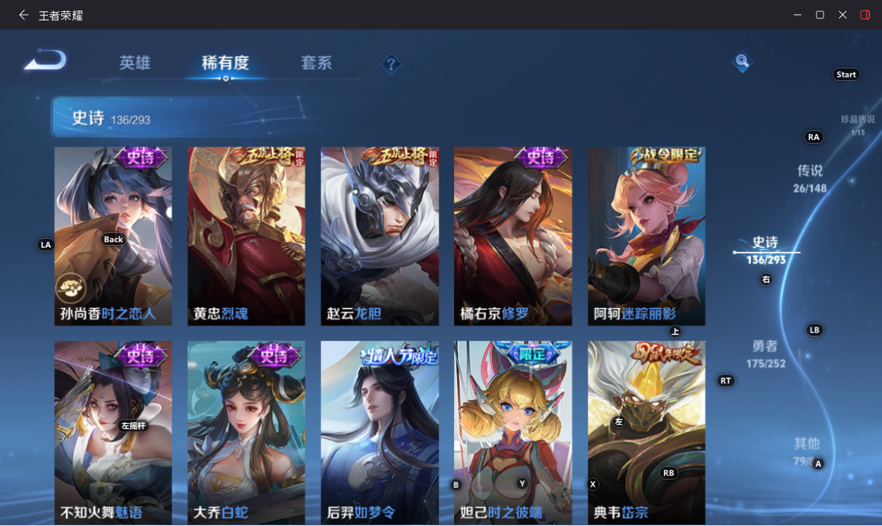 WZMMN4706342王者荣耀账号详情图32 WZMMN4706342王者荣耀账号详情图32