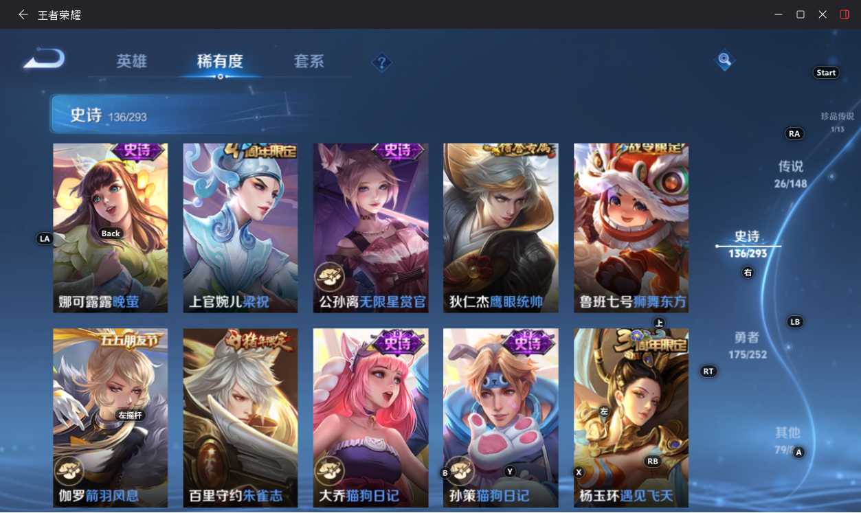 WZMMN4706342王者荣耀账号详情图33 WZMMN4706342王者荣耀账号详情图33