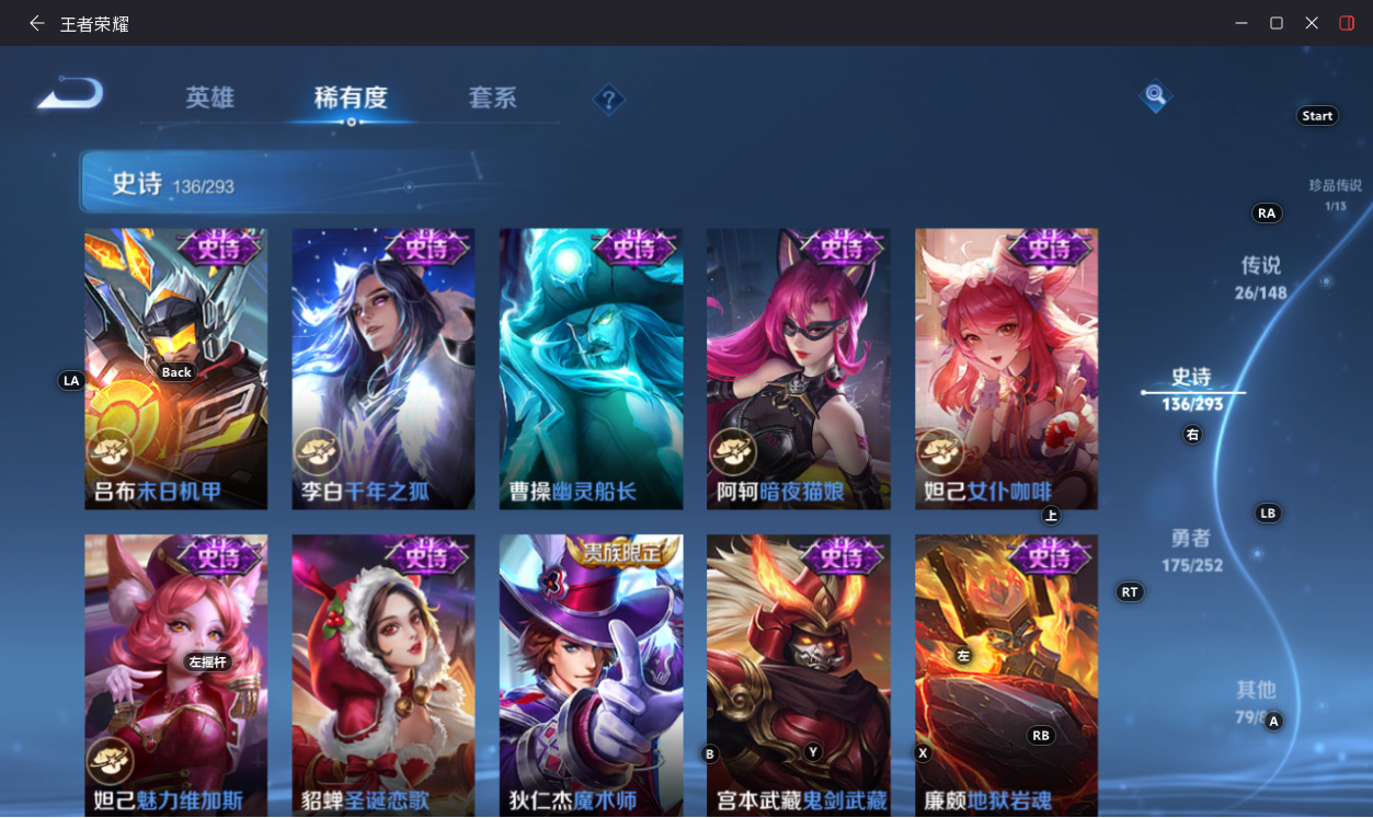 WZMMN4706342王者荣耀账号详情图36 WZMMN4706342王者荣耀账号详情图36