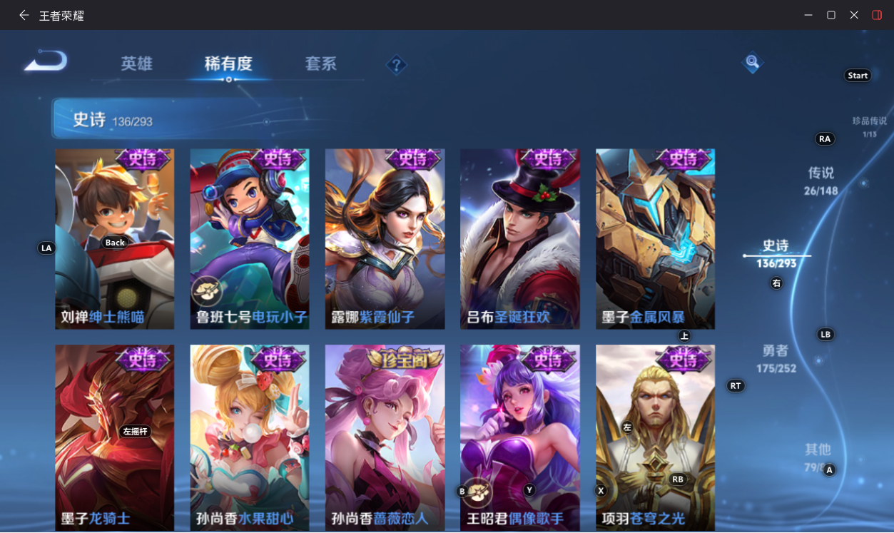 WZMMN4706342王者荣耀账号详情图37 WZMMN4706342王者荣耀账号详情图37