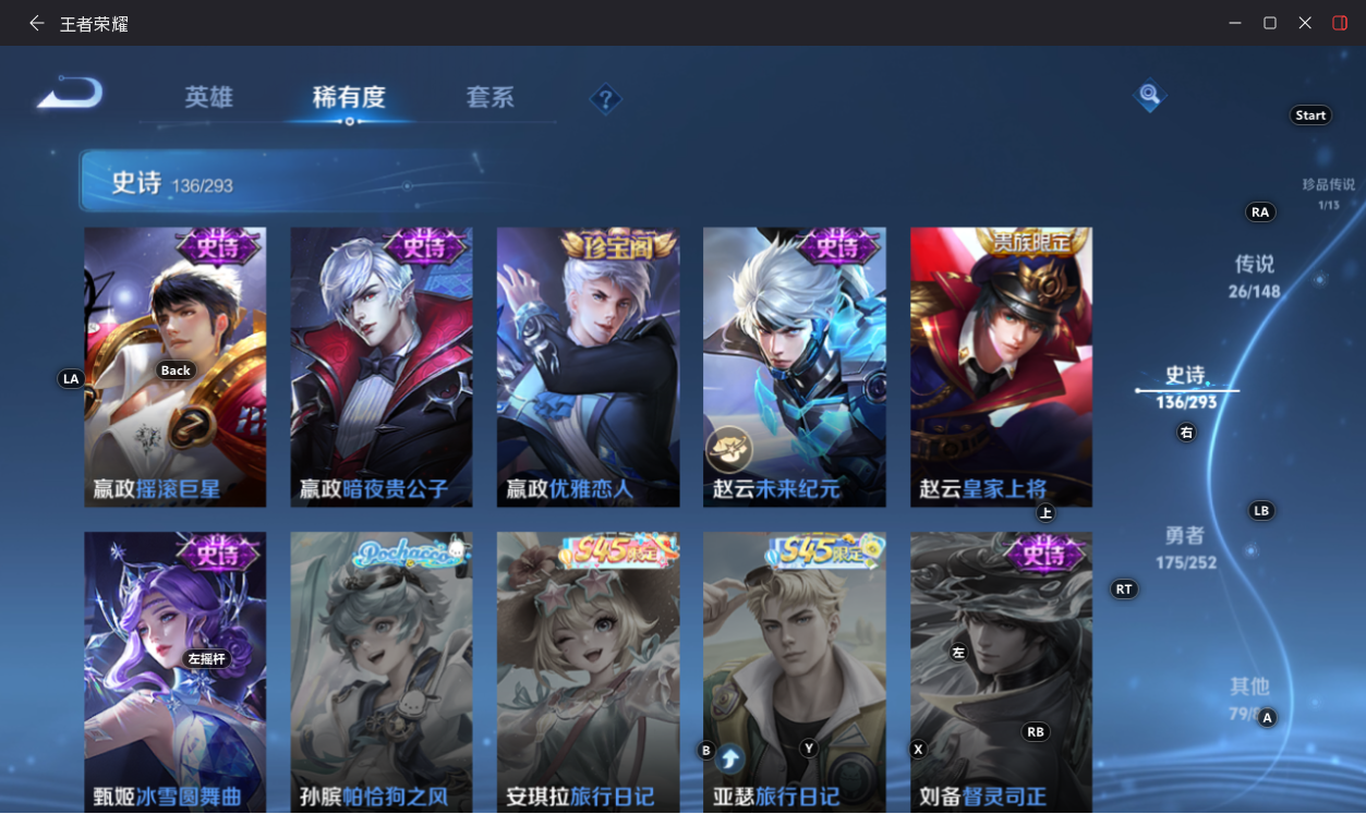 WZMMN4706342王者荣耀账号详情图38 WZMMN4706342王者荣耀账号详情图38