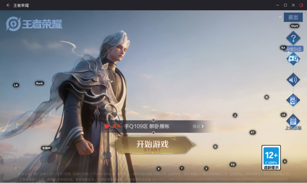 WZMMN4706342王者荣耀账号详情图43 WZMMN4706342王者荣耀账号详情图43