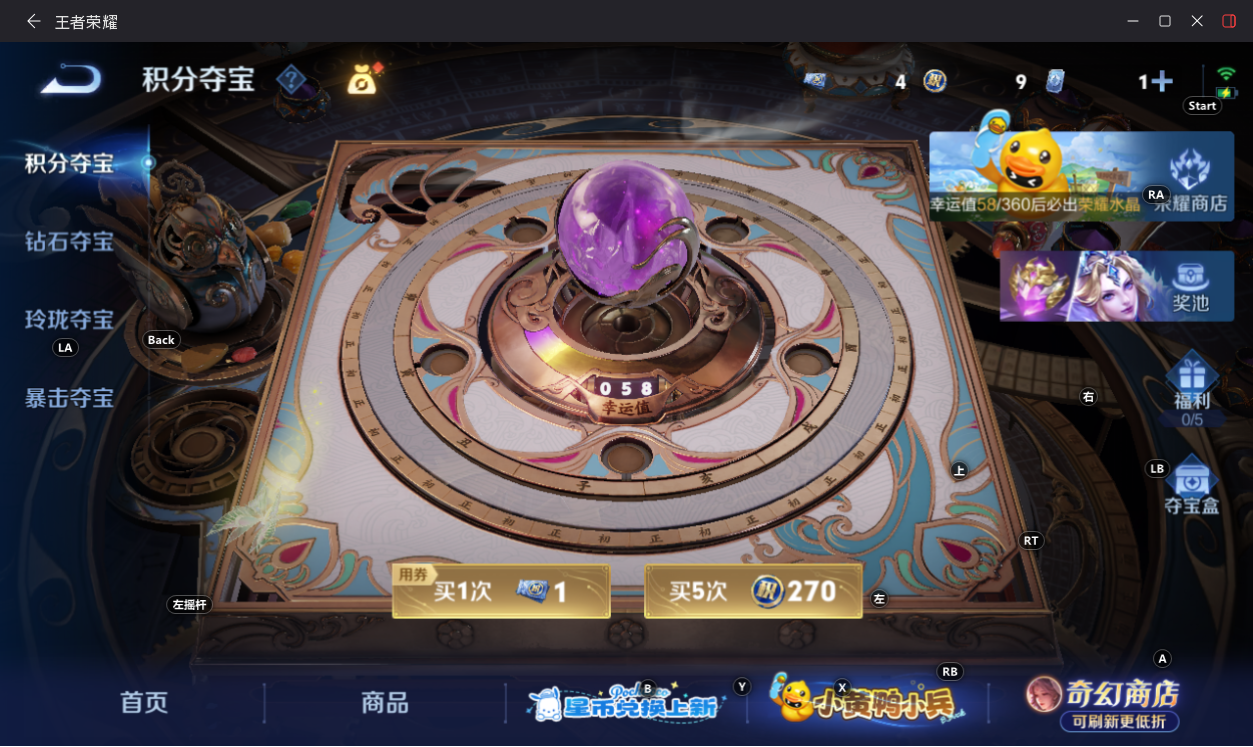 WZLX4755043王者荣耀账号详情图51