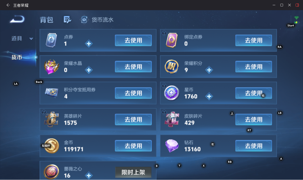 WZLX4755043王者荣耀账号详情图53