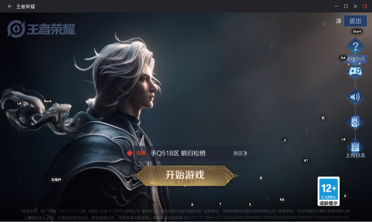 WZLX4755043王者荣耀账号详情图54