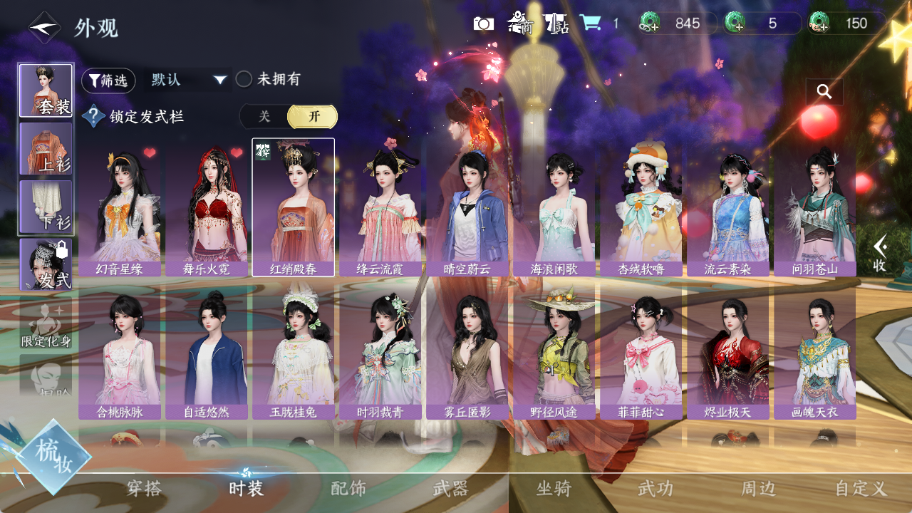 NSHZJY422120逆水寒手游账号详情图6