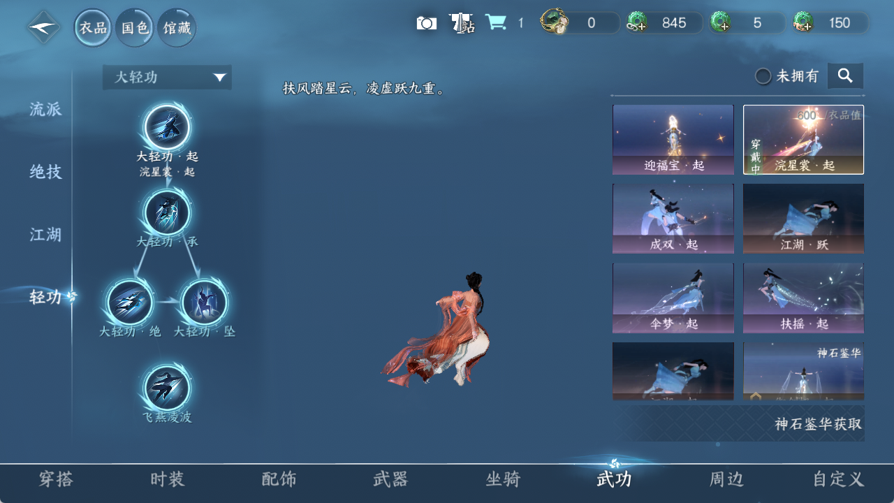 NSHZJY422120逆水寒手游账号详情图9