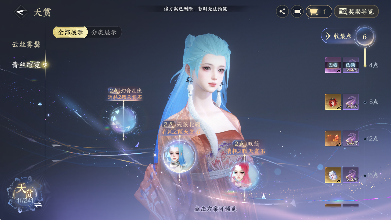NSHZJY422120逆水寒手游账号详情图12