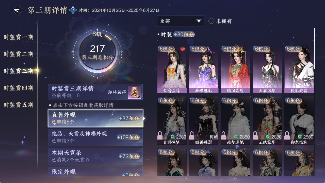 NSHZJY422120逆水寒手游账号详情图17