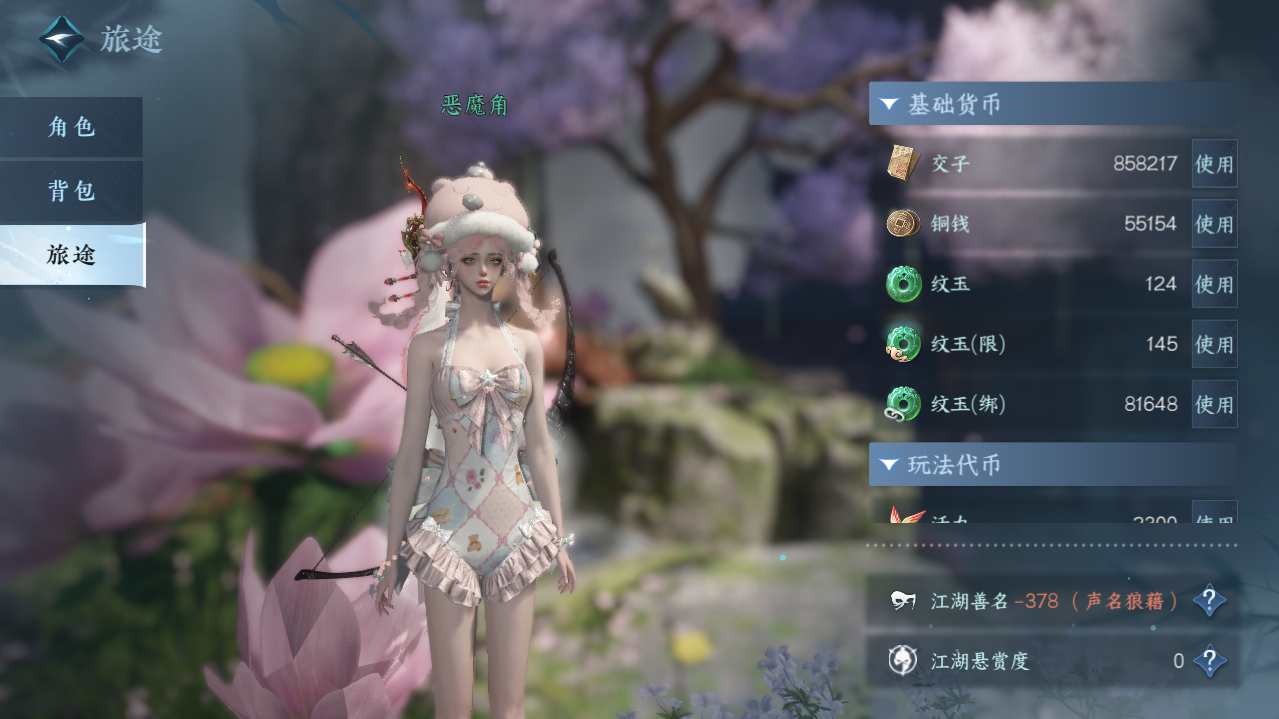NSHWO421325逆水寒手游账号详情图4