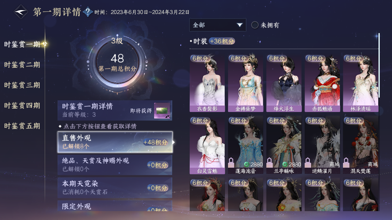 NSHWO421325逆水寒手游账号详情图8