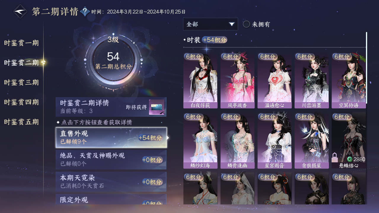 NSHWO421325逆水寒手游账号详情图9