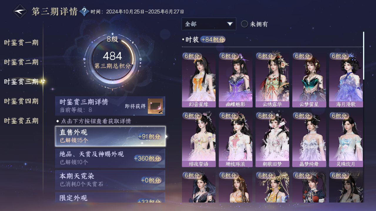 NSHWO421325逆水寒手游账号详情图10