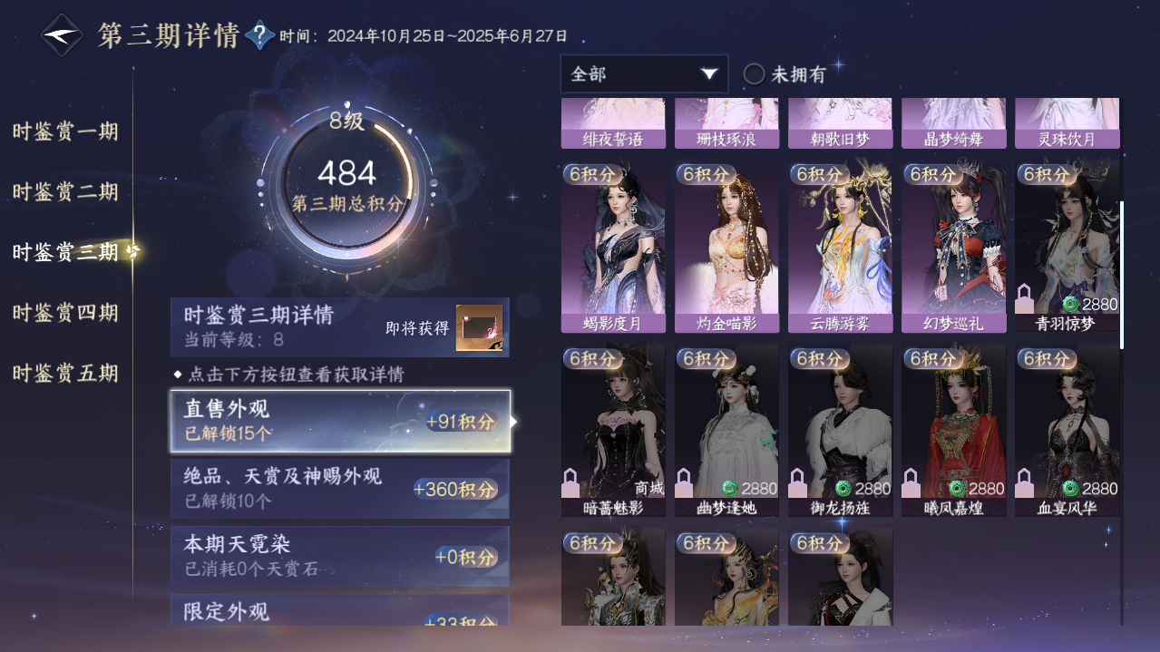 NSHWO421325逆水寒手游账号详情图11