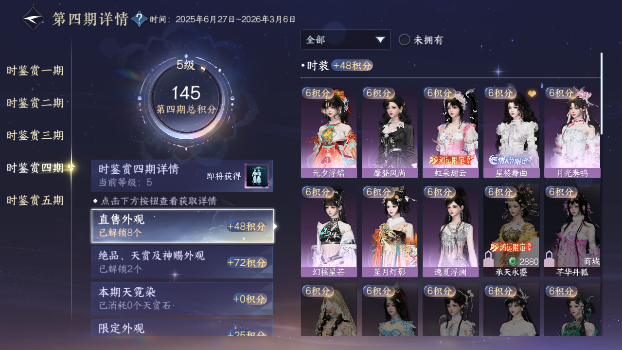 NSHWO421325逆水寒手游账号详情图12