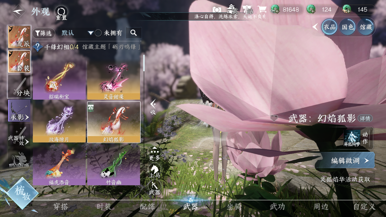 NSHWO421325逆水寒手游账号详情图25