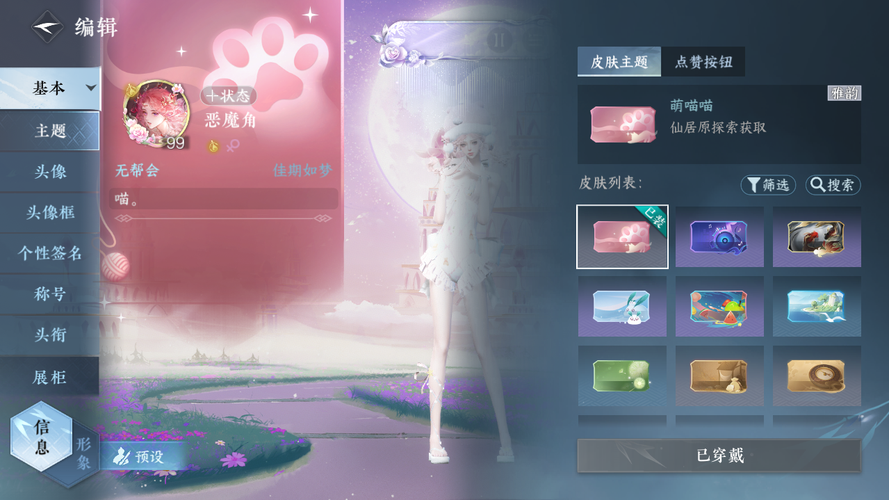 NSHWO421325逆水寒手游账号详情图36