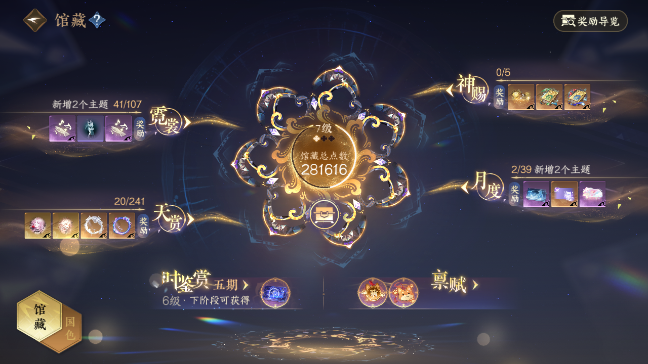 NSHWO421340逆水寒手游账号详情图5 NSHWO421340逆水寒手游账号详情图5