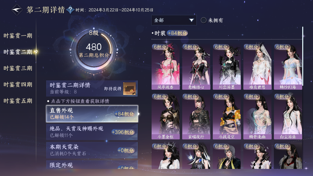 NSHWO421340逆水寒手游账号详情图11 NSHWO421340逆水寒手游账号详情图11