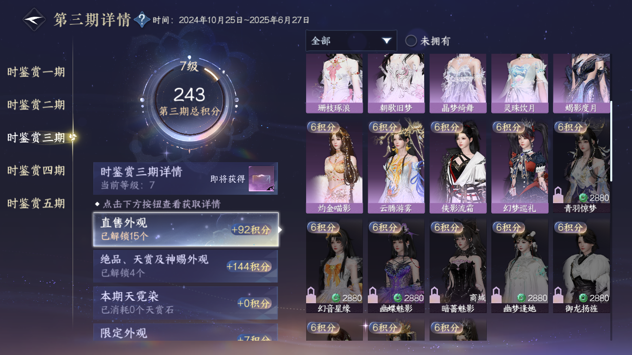 NSHWO421340逆水寒手游账号详情图14 NSHWO421340逆水寒手游账号详情图14