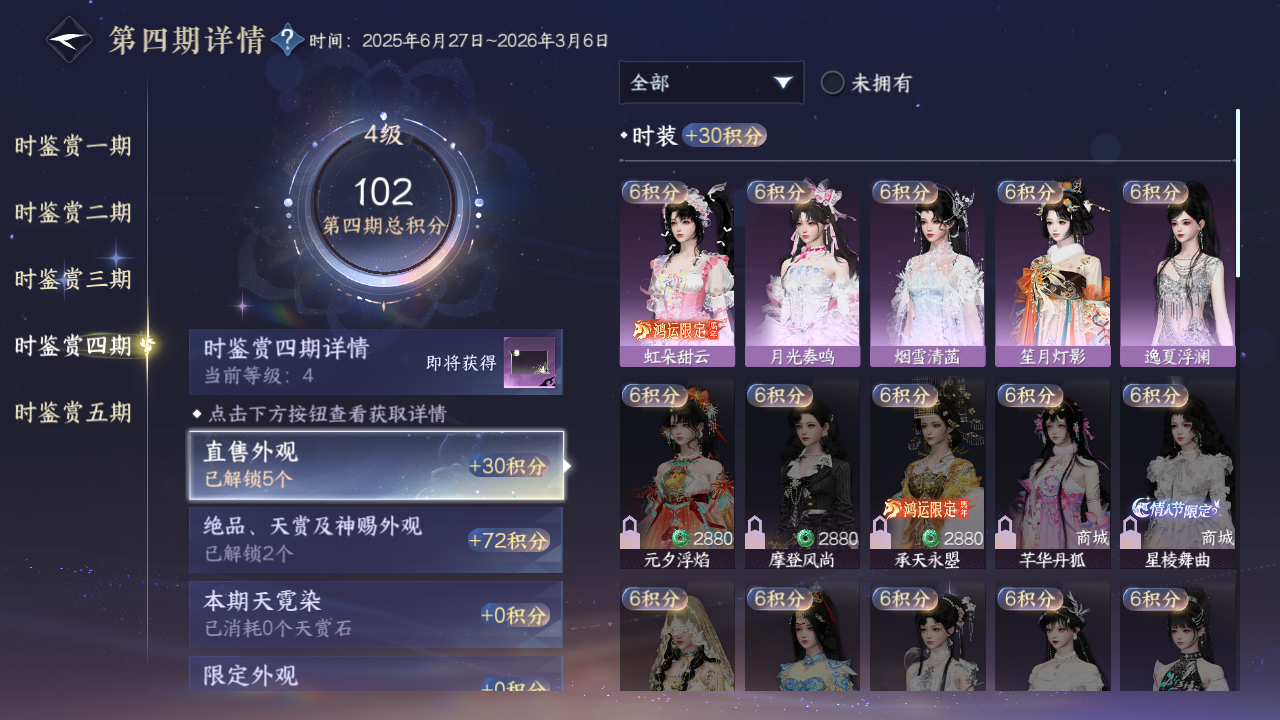 NSHWO421340逆水寒手游账号详情图15 NSHWO421340逆水寒手游账号详情图15