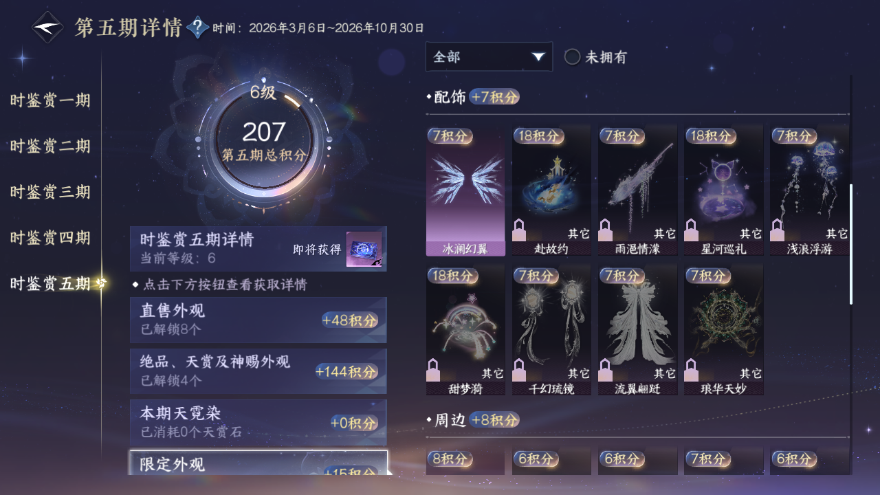NSHWO421340逆水寒手游账号详情图17 NSHWO421340逆水寒手游账号详情图17