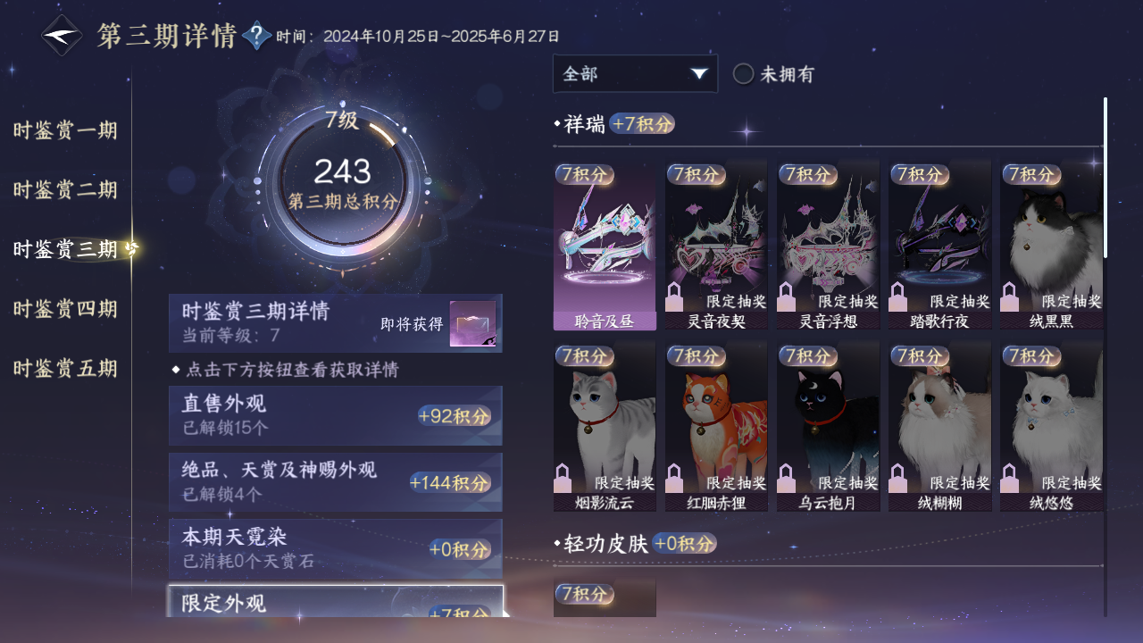 NSHWO421340逆水寒手游账号详情图19 NSHWO421340逆水寒手游账号详情图19