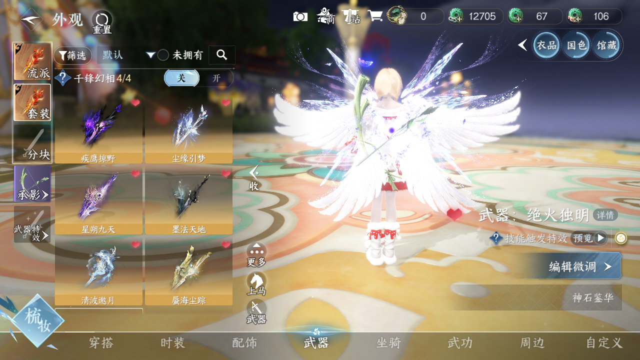 NSHWO421340逆水寒手游账号详情图25 NSHWO421340逆水寒手游账号详情图25