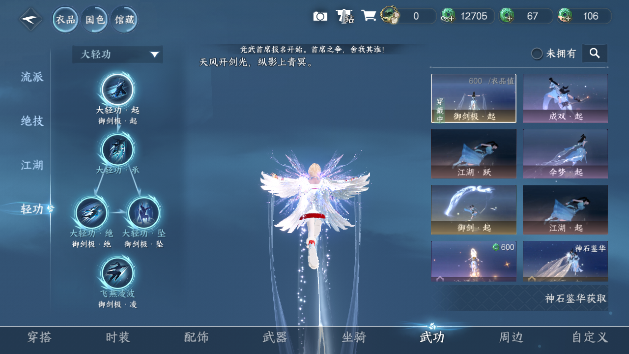 NSHWO421340逆水寒手游账号详情图28 NSHWO421340逆水寒手游账号详情图28