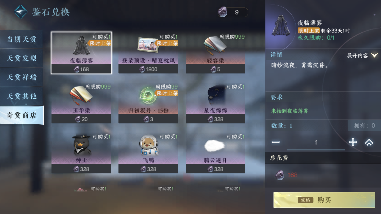 NSHWO421340逆水寒手游账号详情图42 NSHWO421340逆水寒手游账号详情图42