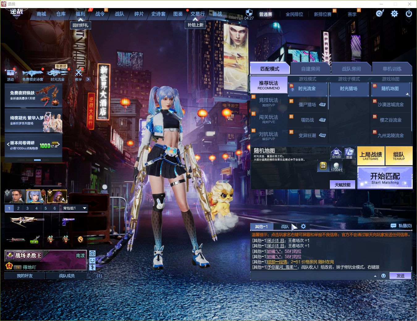 XLWY-2491133567 【精绝女王-传奇觉醒/精绝女王-幻化/星寰套/山海套/神皇套/天帝套/陨星套/天启套/】 史诗碎片：7 皮肤数量：46 军衔：‌大元帅‌‌ 【可二次实名】 【青铜】 【是本人】 【‌大元帅‌‌】 【无防沉迷】 【未绑定或可换绑】 【新锐】 史诗套9 史诗套核心2 爆裂枪6 角色2 配饰1 坐骑宠物3 史诗套：星寰套，山海套，神凰套，天帝套，陨星套，天启套，诸神套，天神套，创世套； 史诗套核心：山海4玉佩，星寰4精魄； 爆裂枪：燃烧箭头，毒液箭头