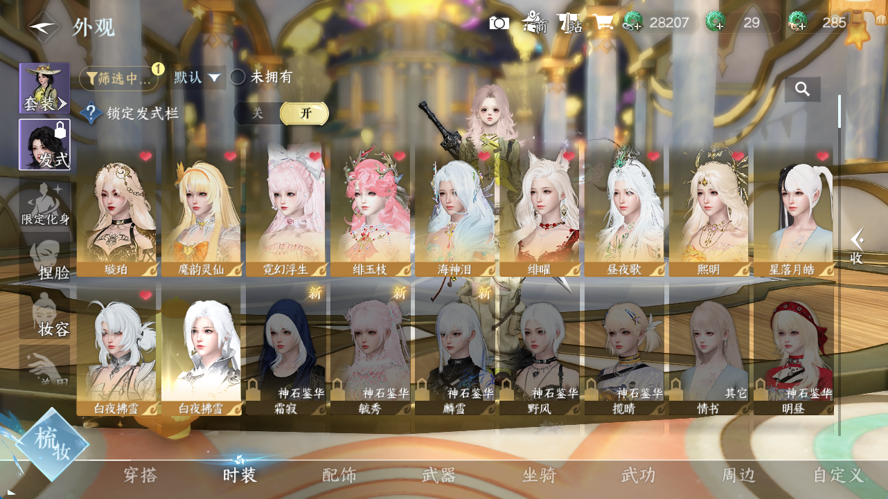 NSHWO421369逆水寒手游账号详情图4