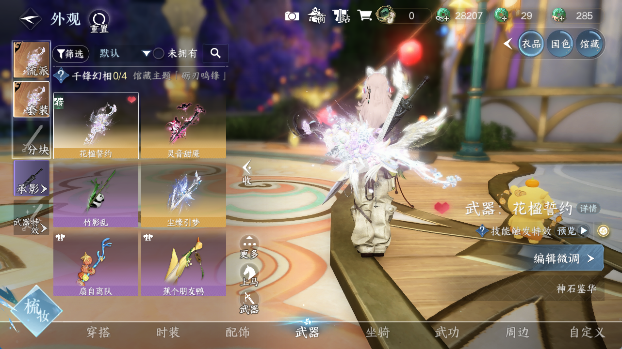 NSHWO421369逆水寒手游账号详情图7
