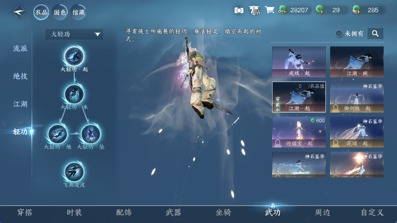 NSHWO421369逆水寒手游账号详情图9