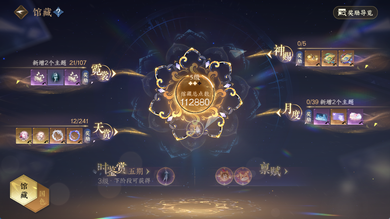 NSHWO421369逆水寒手游账号详情图10