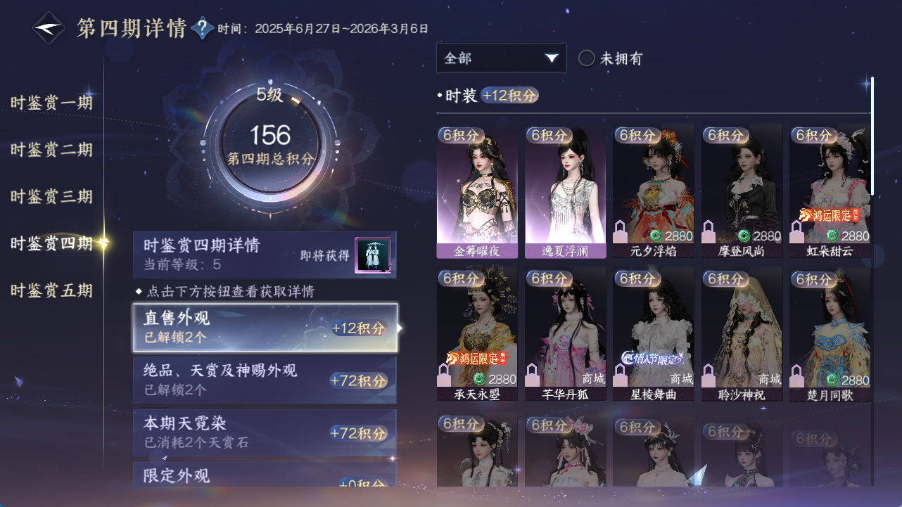 NSHWO421369逆水寒手游账号详情图11