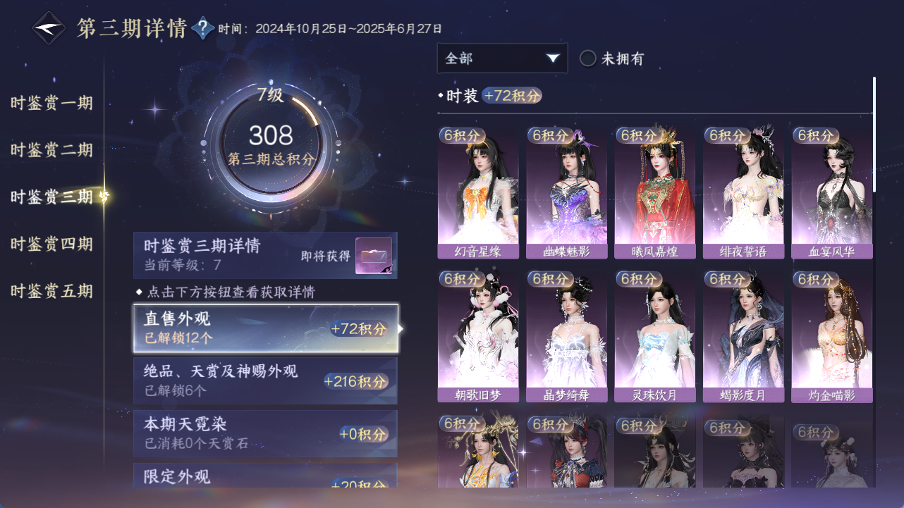 NSHWO421369逆水寒手游账号详情图12