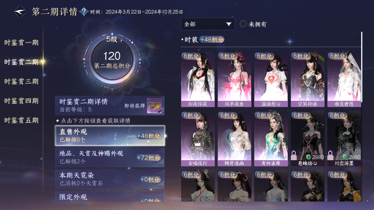 NSHWO421369逆水寒手游账号详情图13