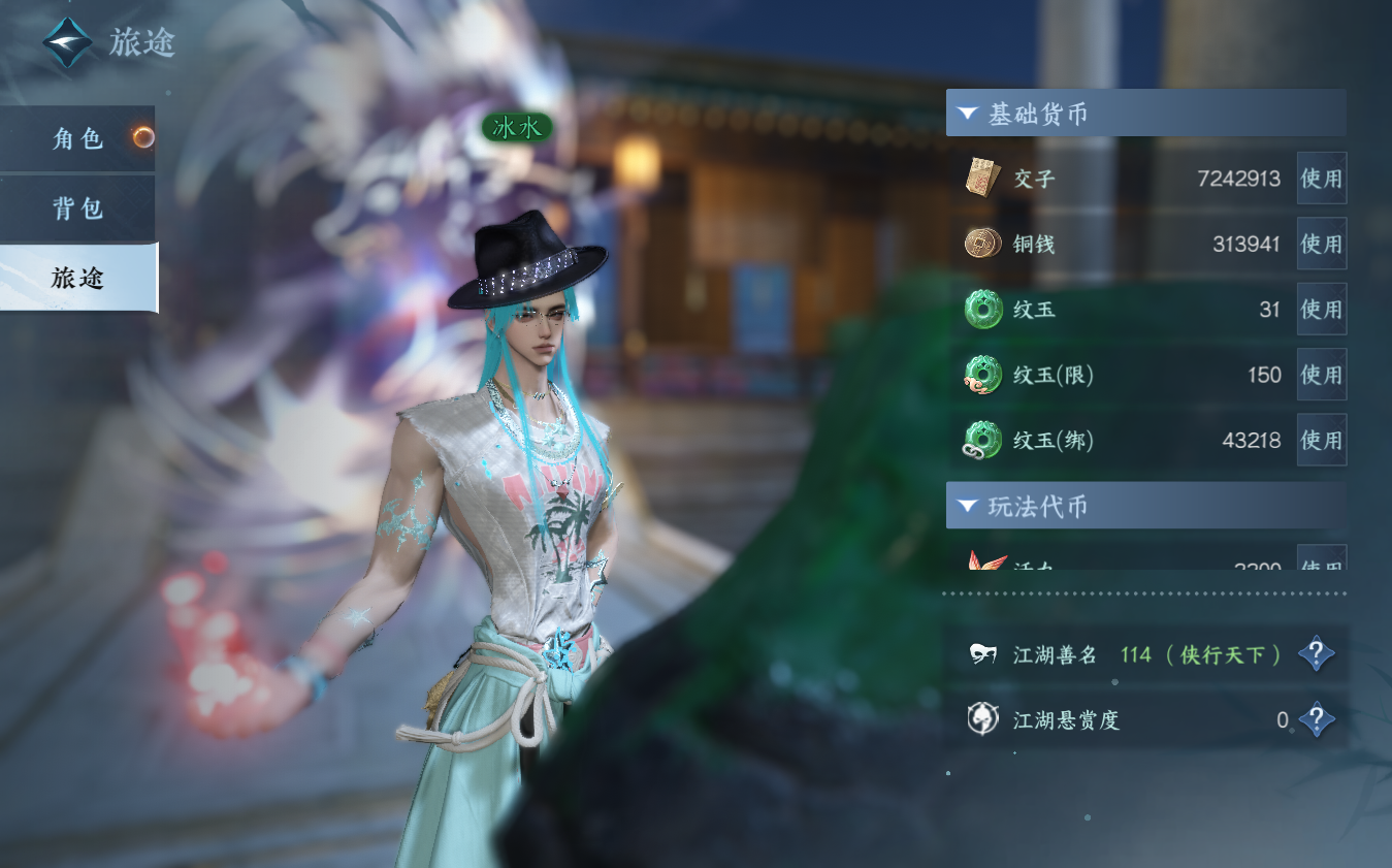 NSHZJY422126逆水寒手游账号详情图6