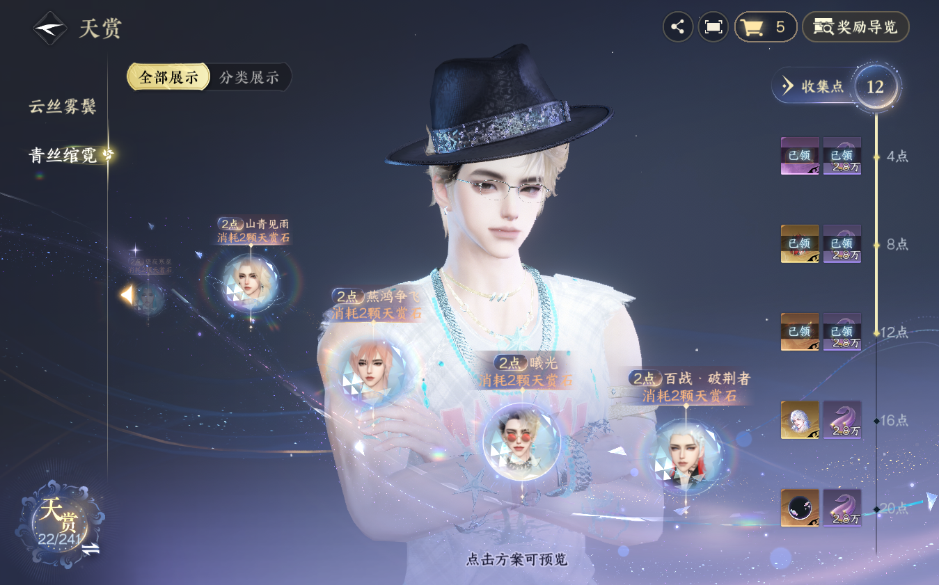 NSHZJY422126逆水寒手游账号详情图18