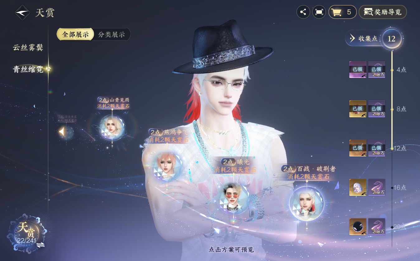 NSHZJY422126逆水寒手游账号详情图19