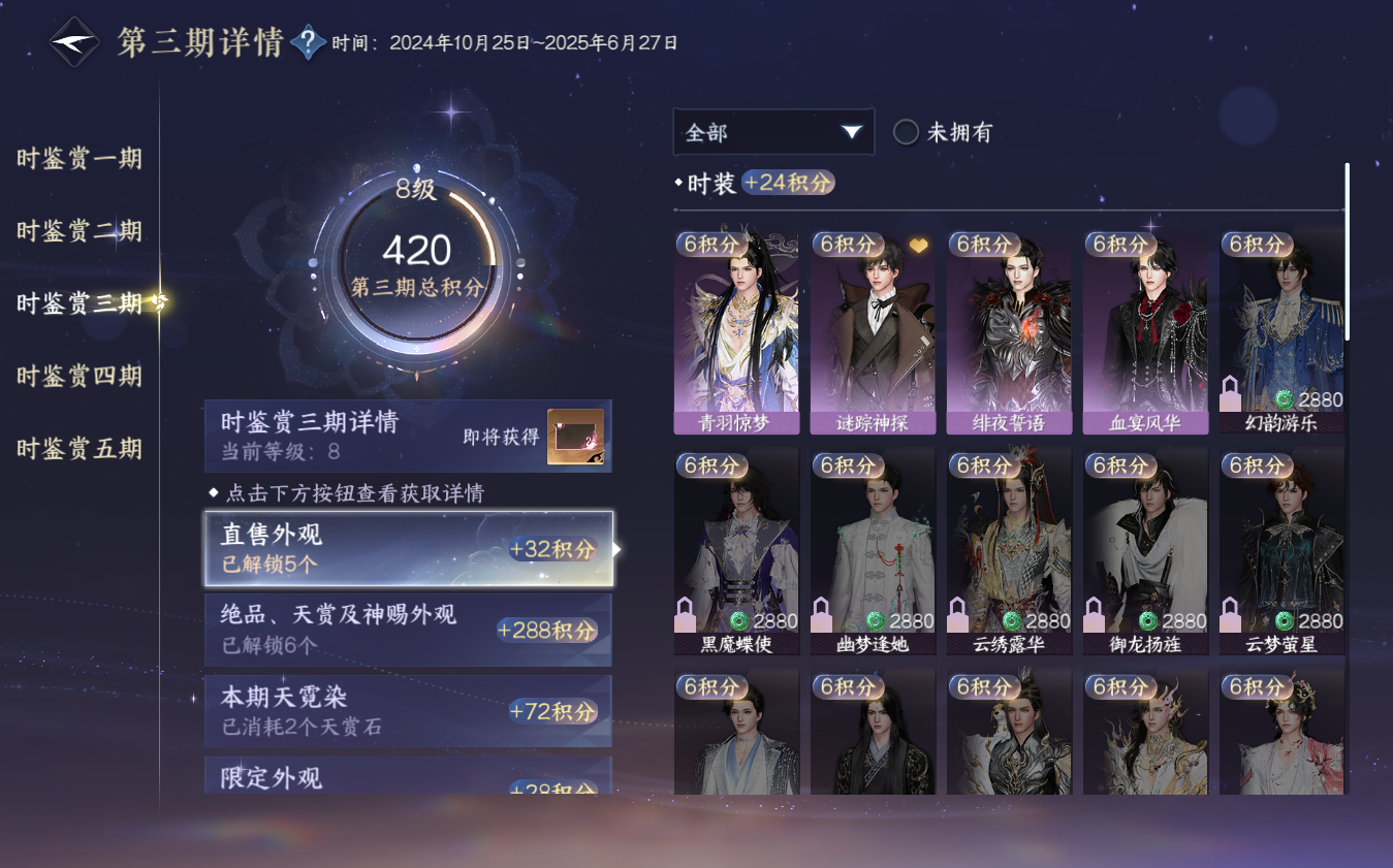 NSHZJY422126逆水寒手游账号详情图25