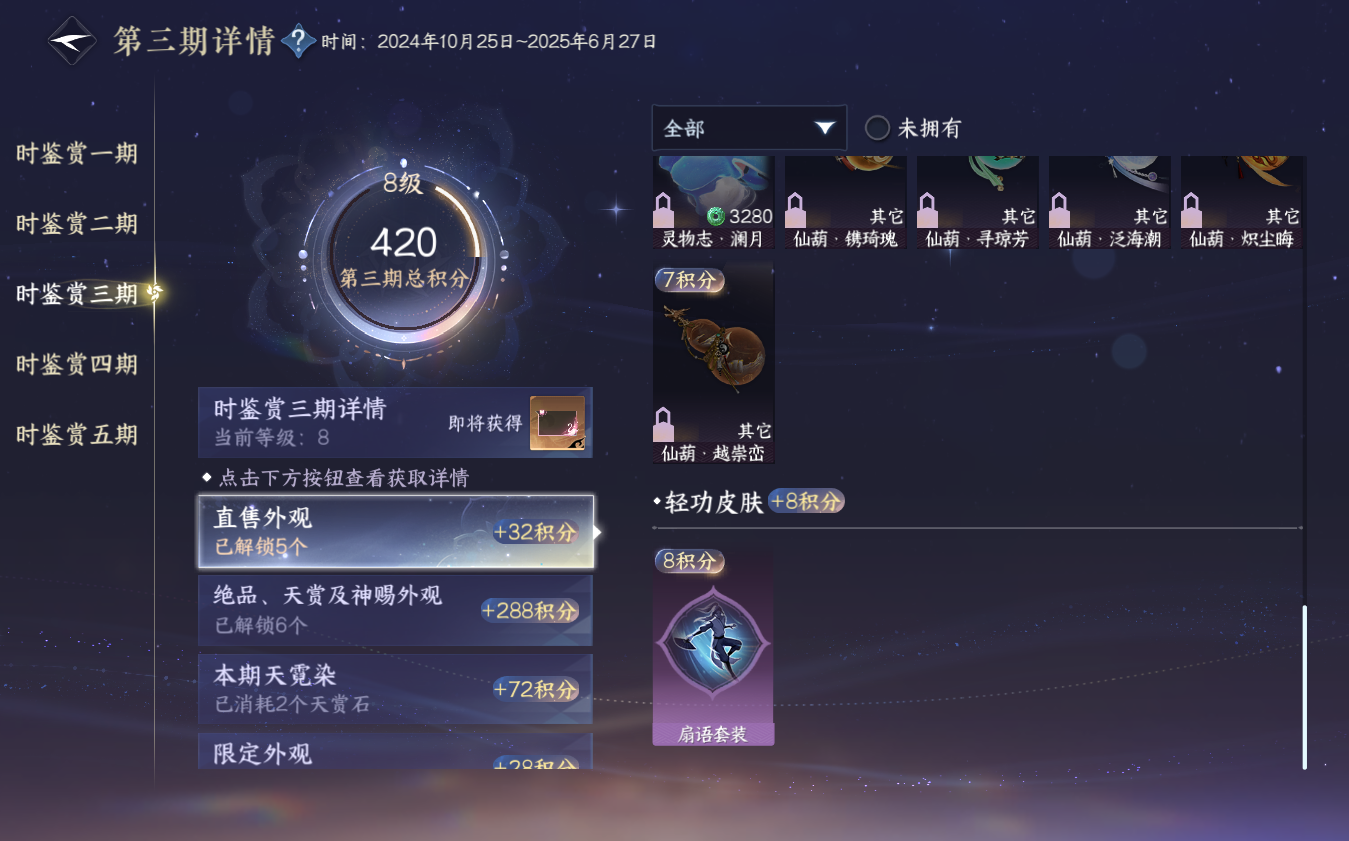 NSHZJY422126逆水寒手游账号详情图26