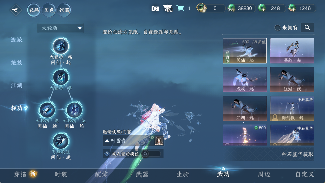 NSHWO421370逆水寒手游账号详情图8 NSHWO421370逆水寒手游账号详情图8